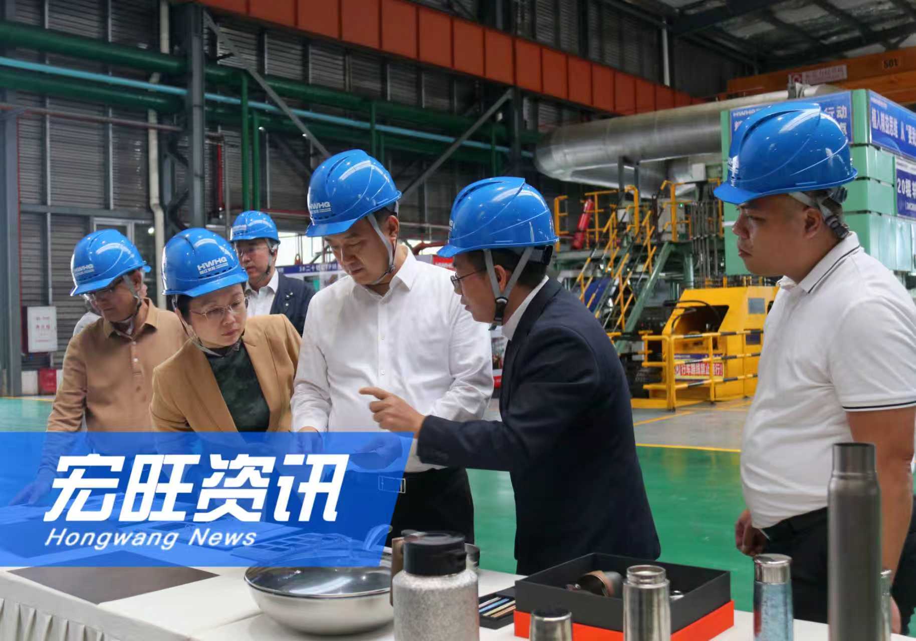 阳江市委副书记、市长余金富一行莅临阳江宏旺调研